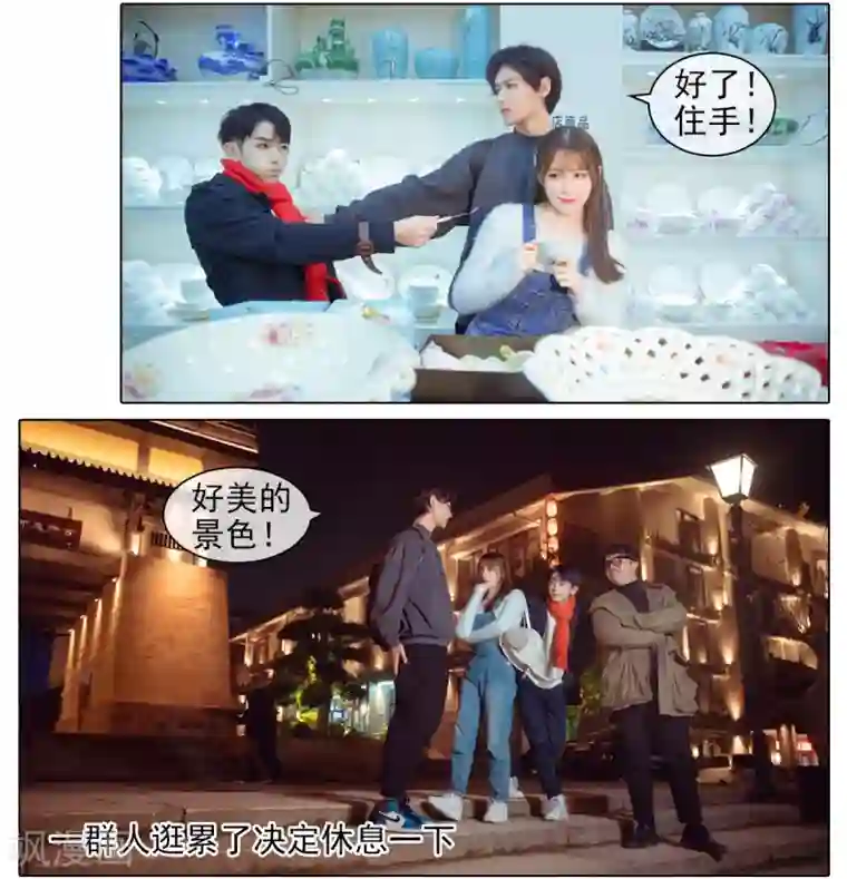 温汤暖浴小清欢第4话