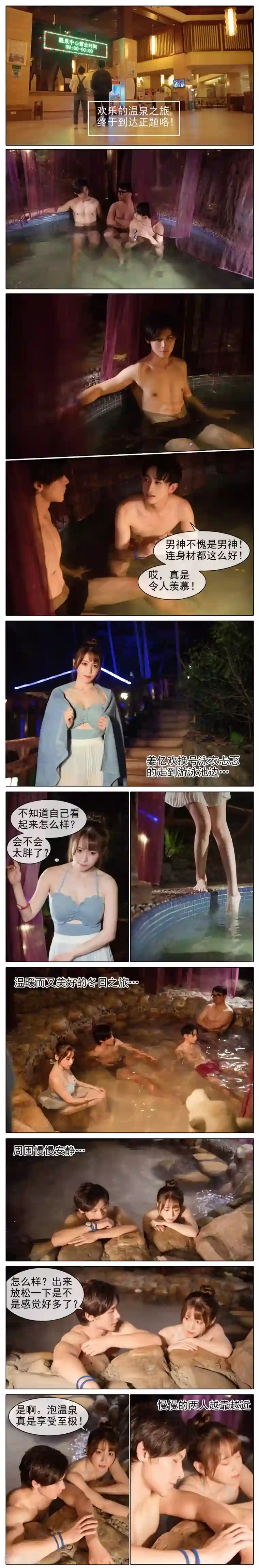 温汤暖浴小清欢最终话