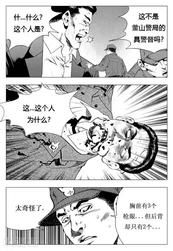 无角基因第2话
