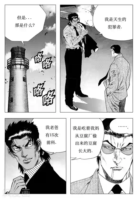 无角基因第3话