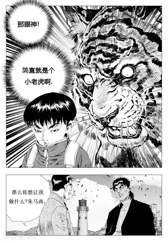 无角基因第5话
