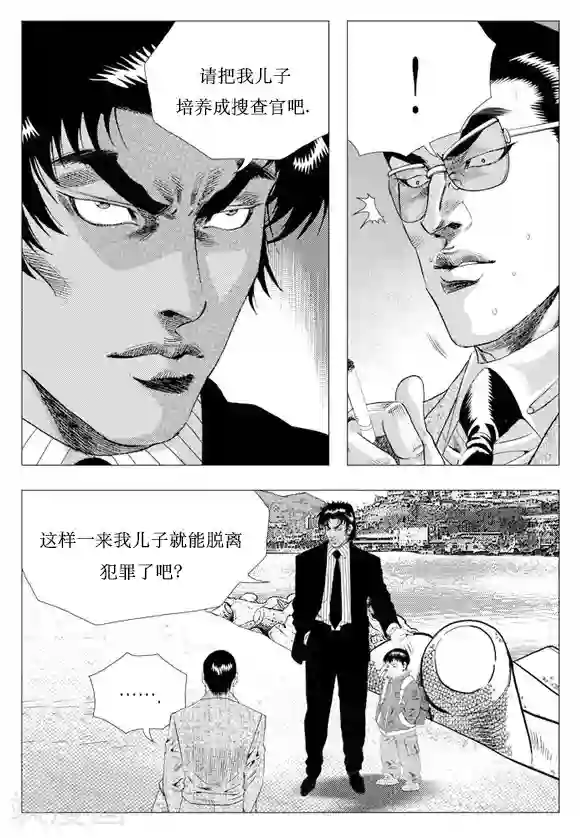 无角基因第5话