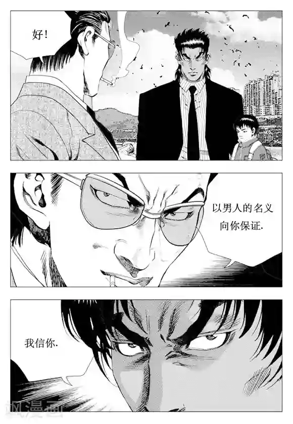 无角基因第5话