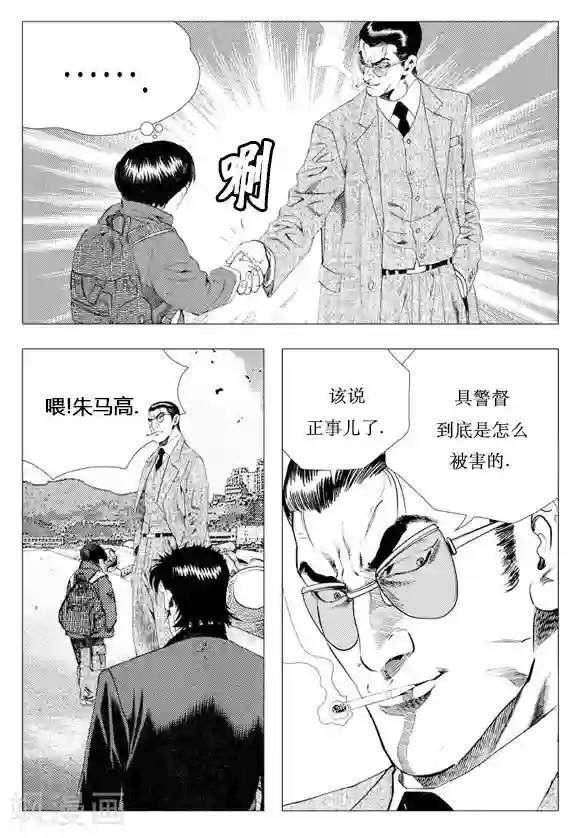 无角基因第5话