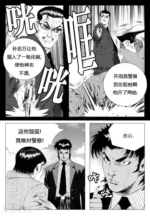 无角基因第6话