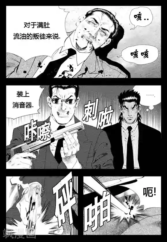 无角基因第6话