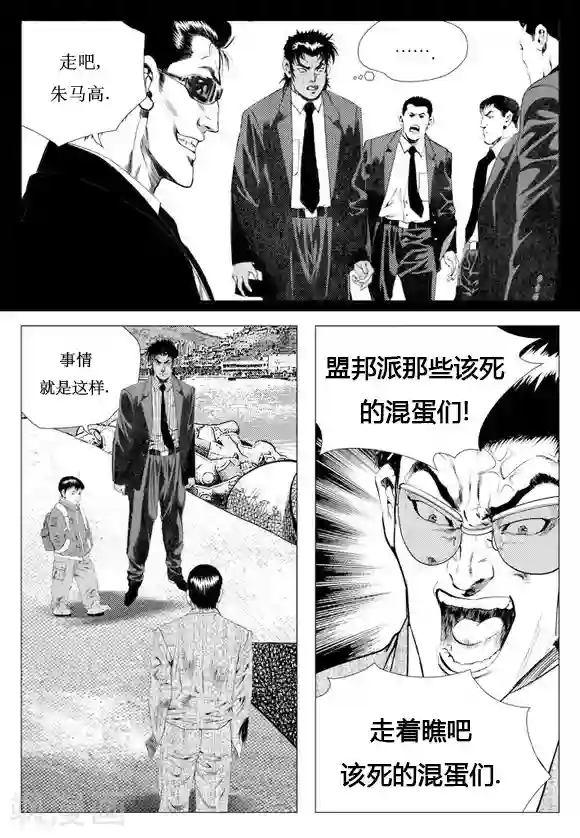 无角基因第6话