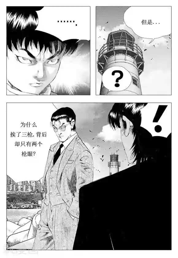 无角基因第6话
