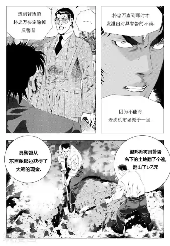 无角基因第7话