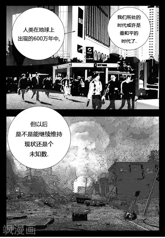 无角基因第9话