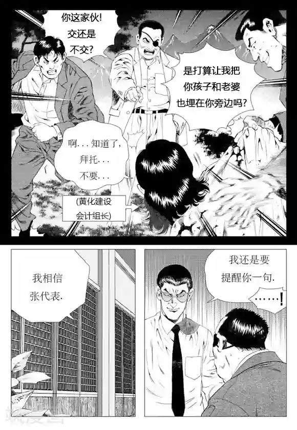 无角基因第10话