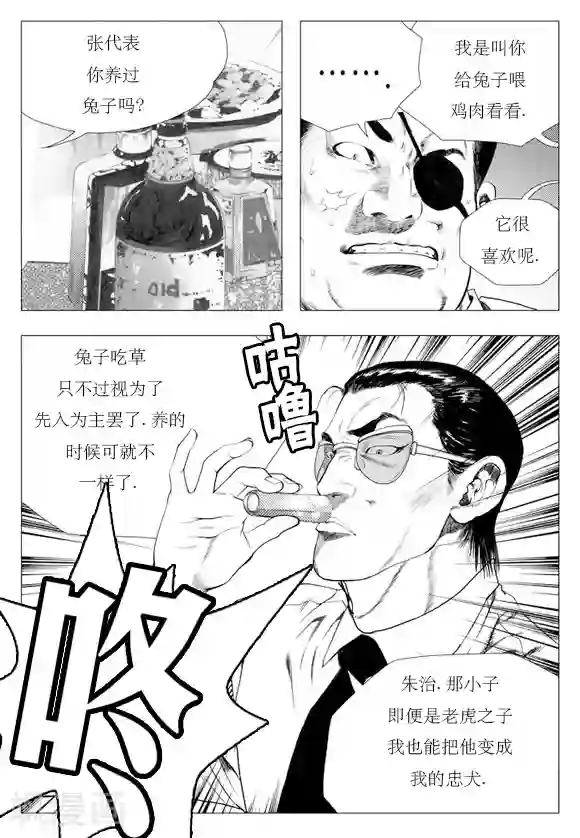 无角基因第10话