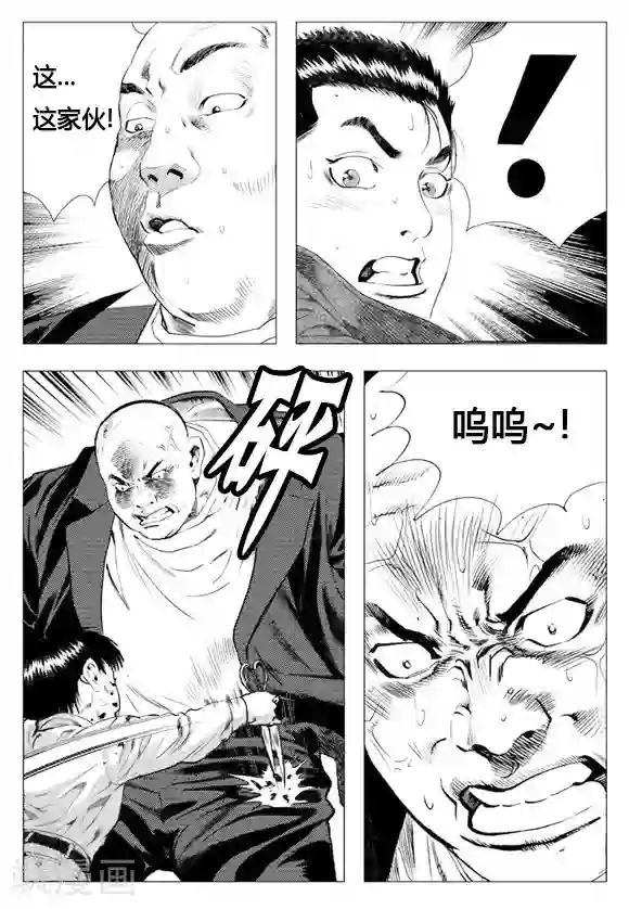 无角基因第11话