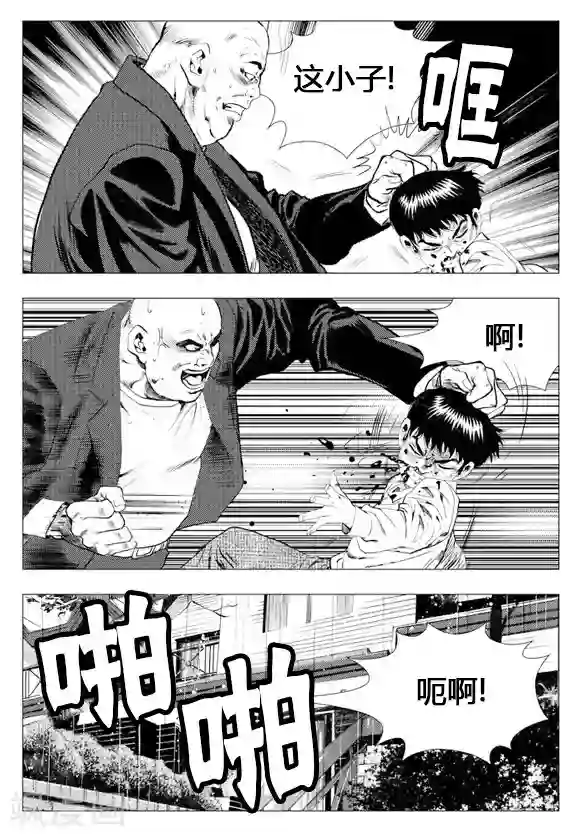 无角基因第11话