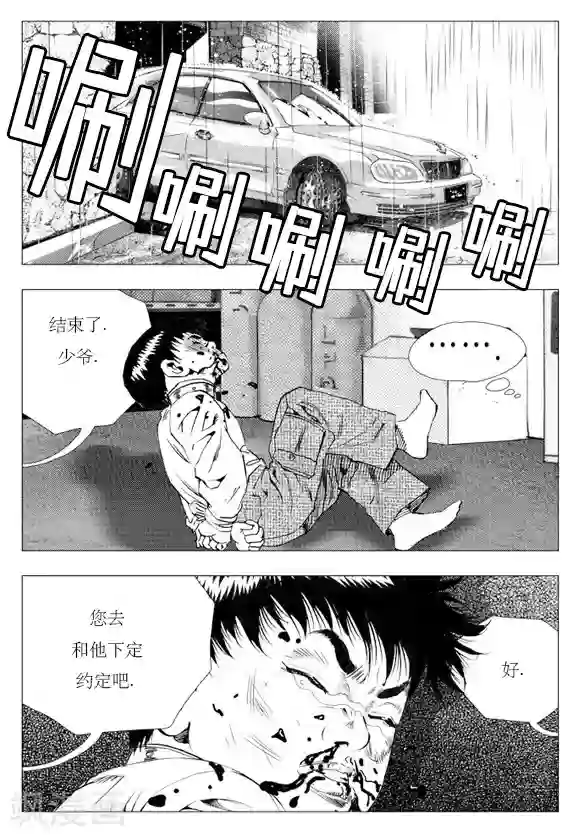 无角基因第11话