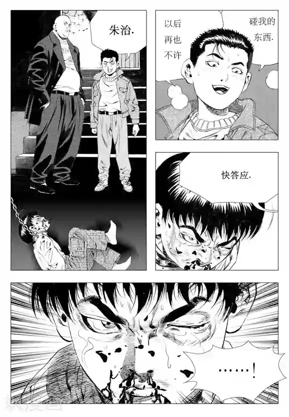 无角基因第11话