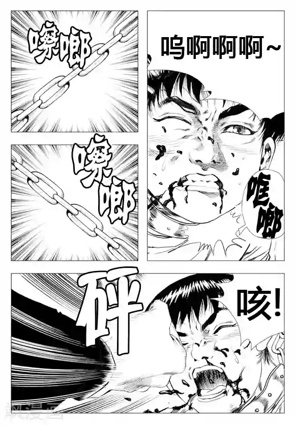 无角基因第11话