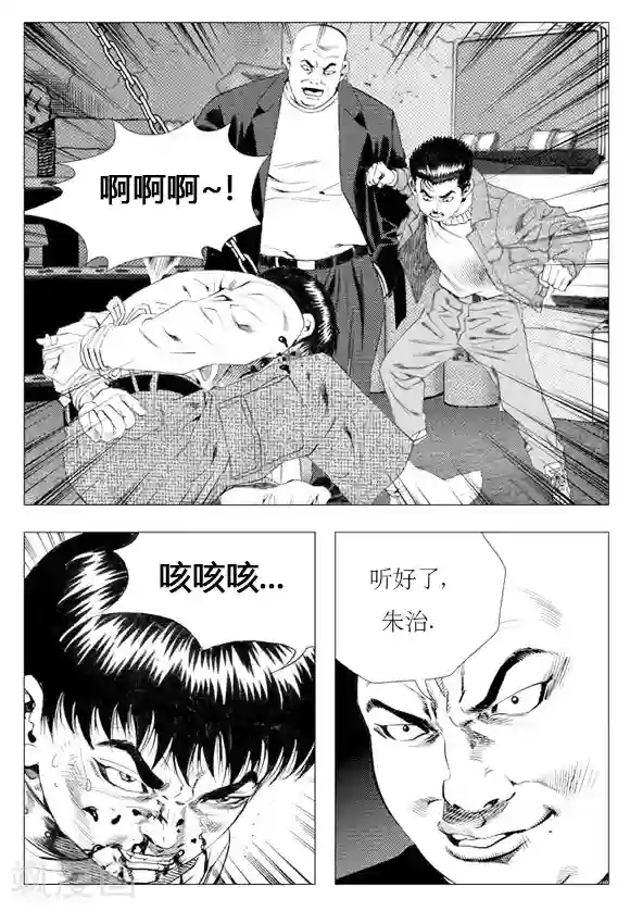 无角基因第11话