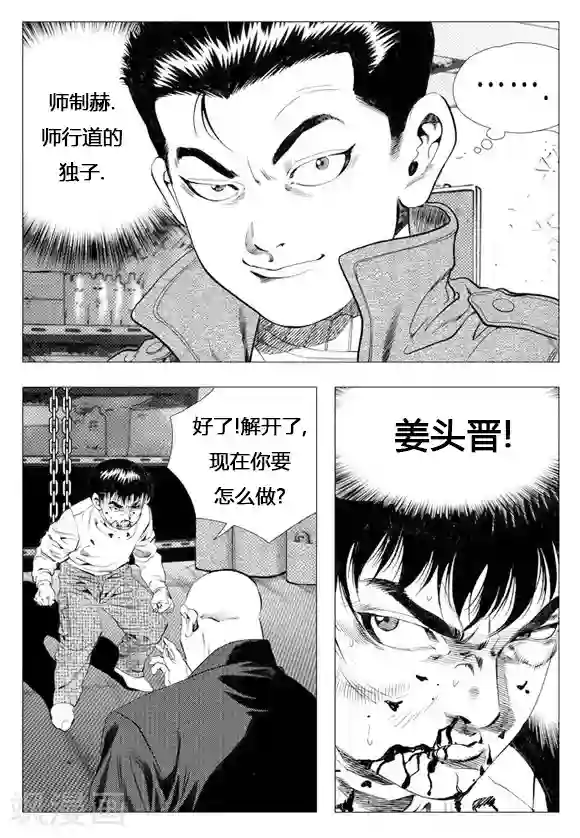 无角基因第11话