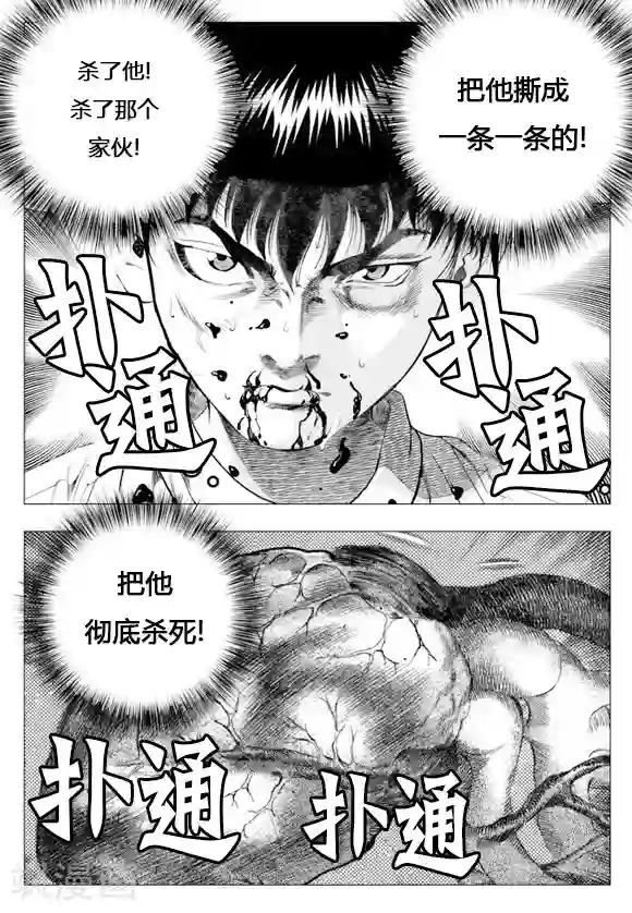 无角基因第11话