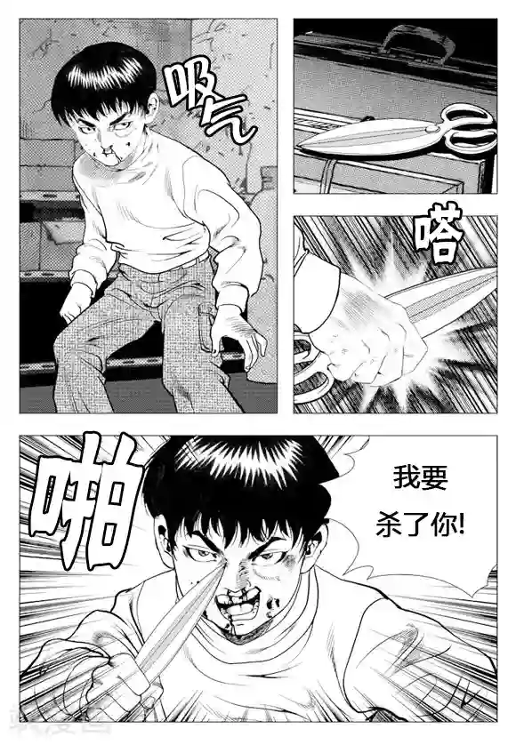 无角基因第11话