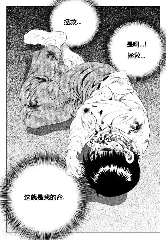 无角基因第12话