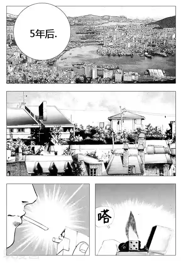 无角基因第12话