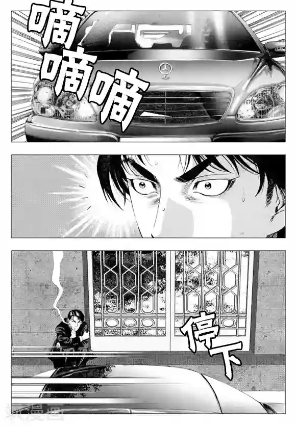 无角基因第12话