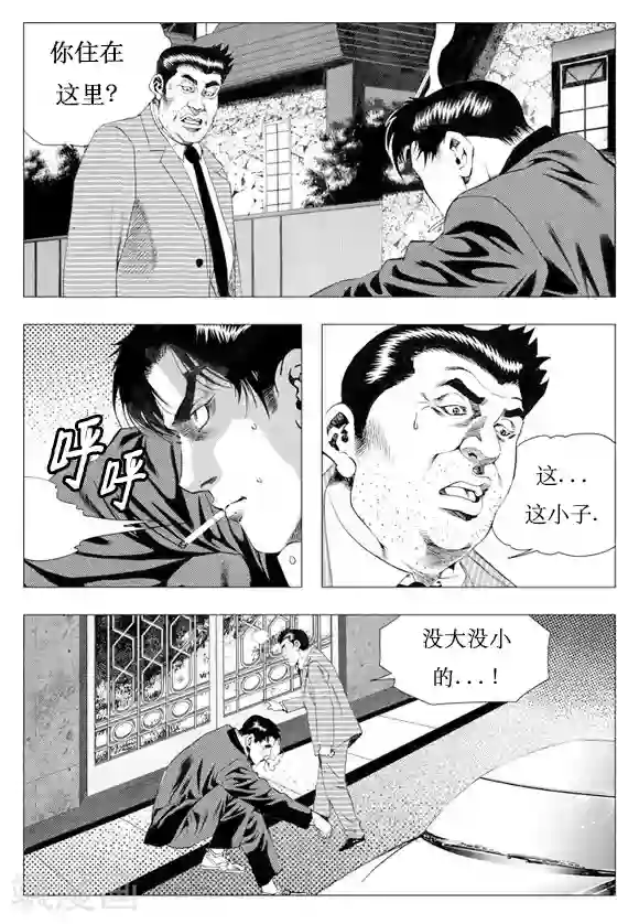 无角基因第12话