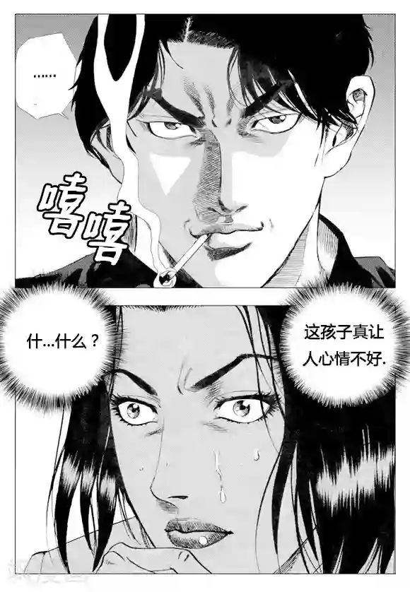 无角基因第12话