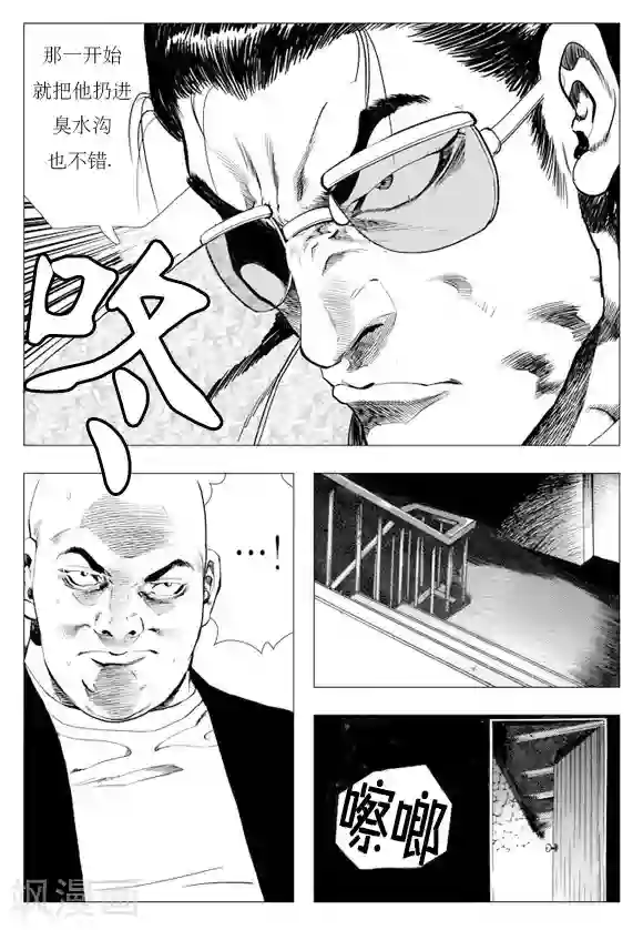 无角基因第12话