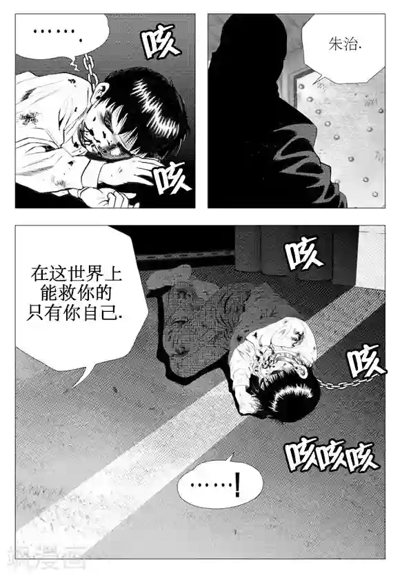 无角基因第12话