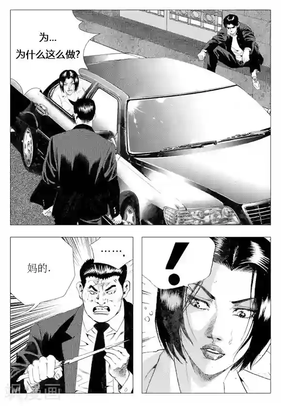 无角基因第13话