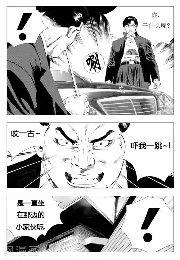 无角基因第13话