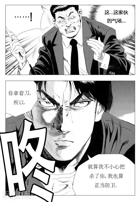 无角基因第13话