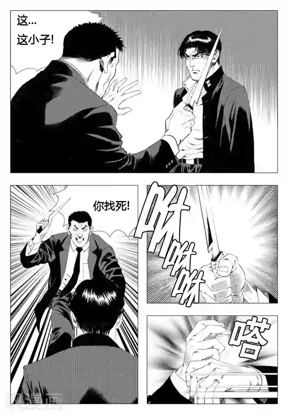 无角基因第13话