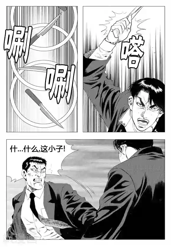 无角基因第13话