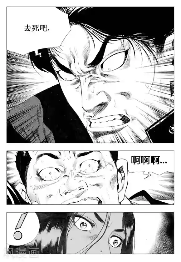 无角基因第13话
