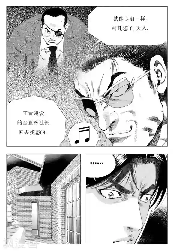 无角基因第13话