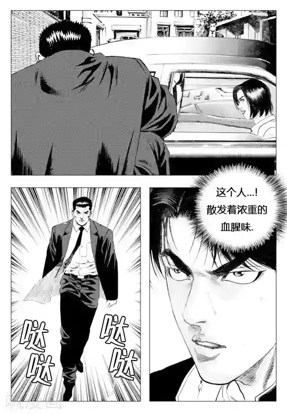 无角基因第13话