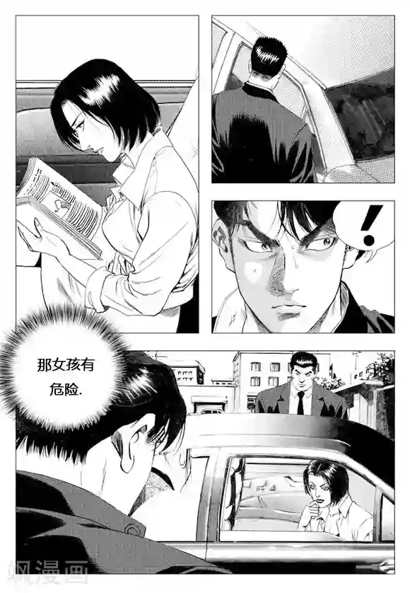 无角基因第13话