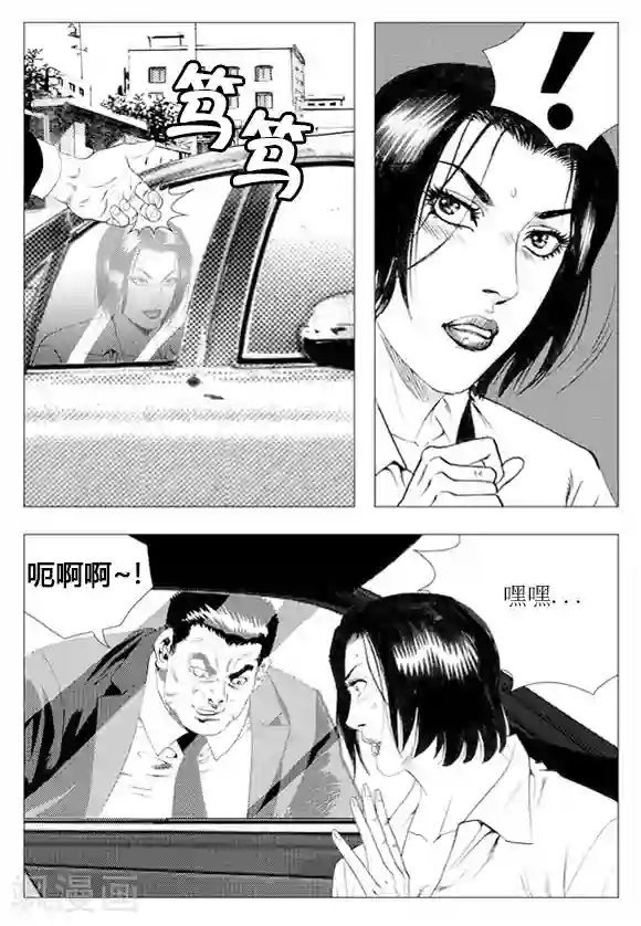 无角基因第13话