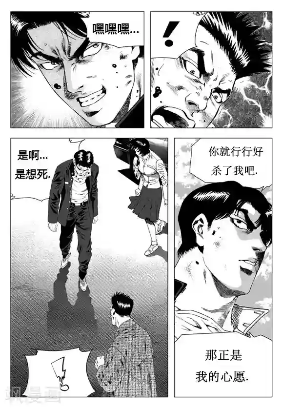 无角基因第14话