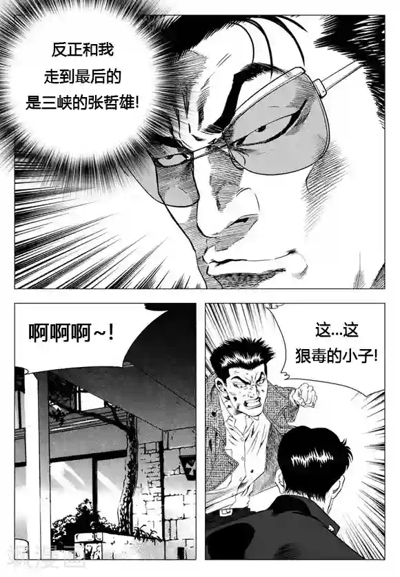 无角基因第14话