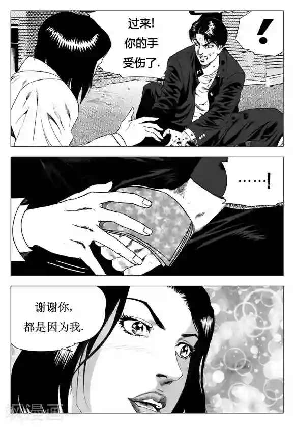 无角基因第14话