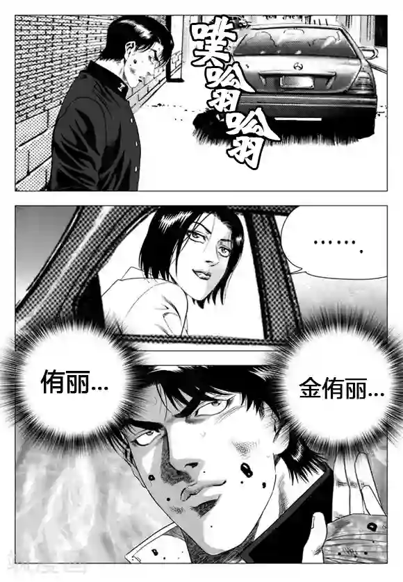 无角基因第14话