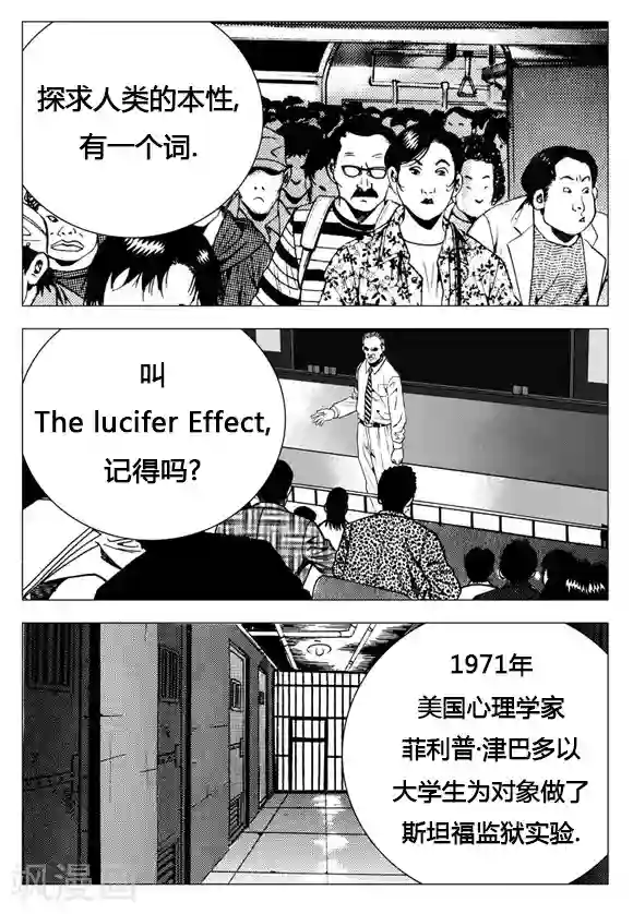 无角基因第15话