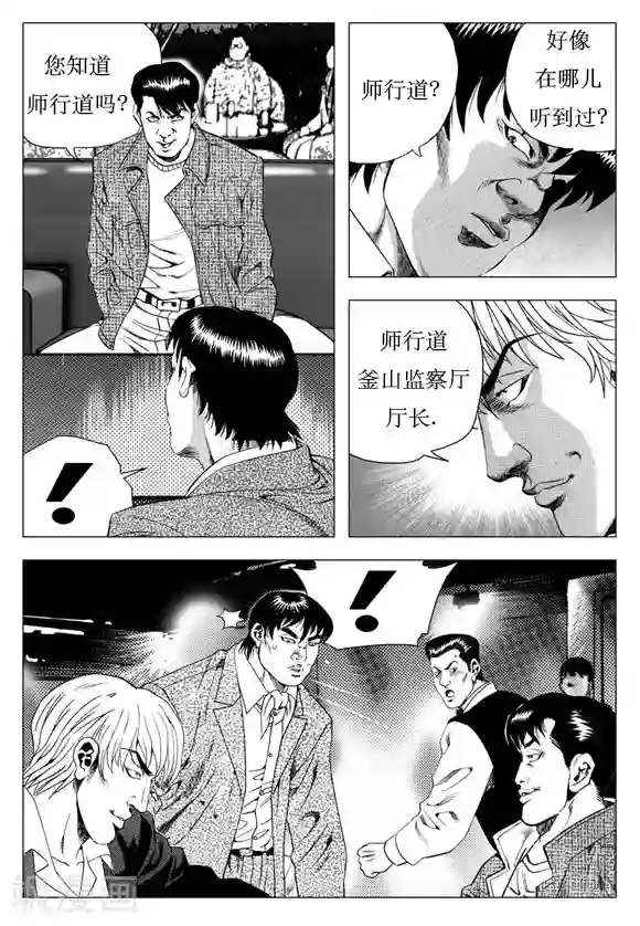 无角基因第15话