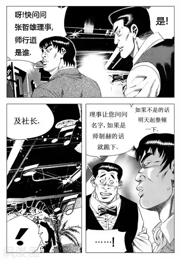 无角基因第15话