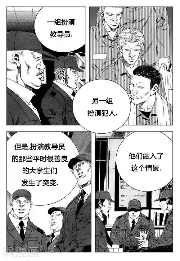 无角基因第15话